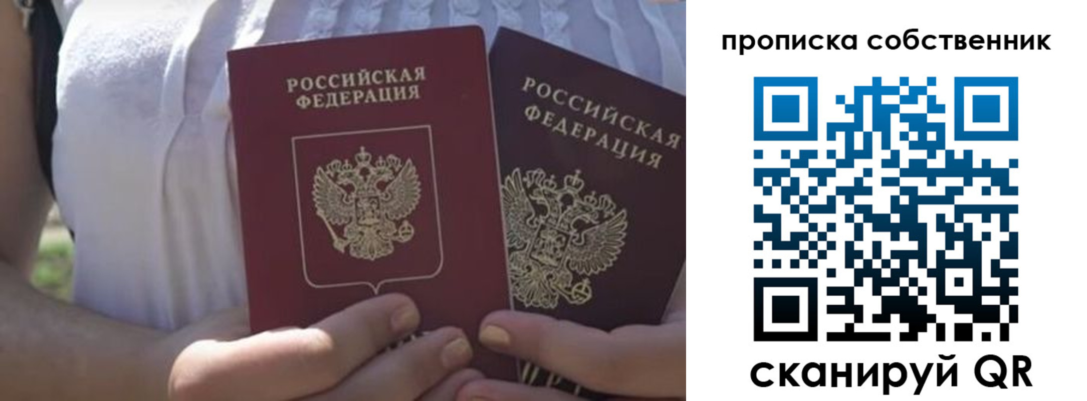 временная регистрация 2025 в Златоусте