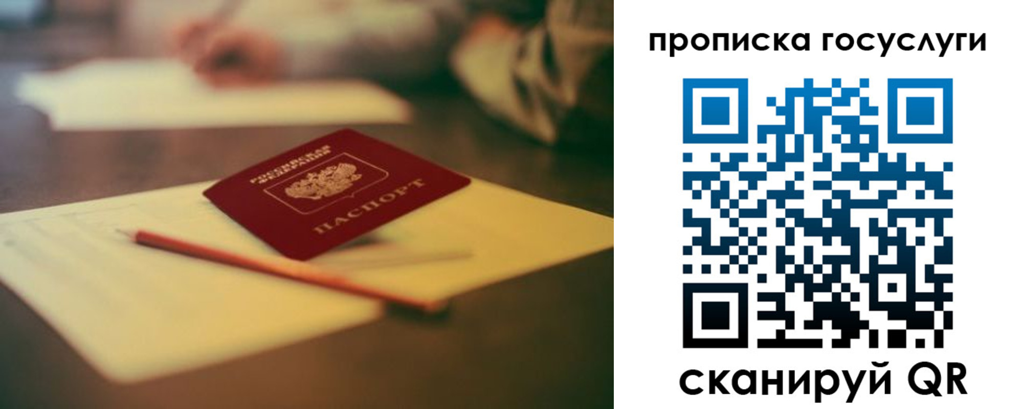 временная регистрация в Златоусте