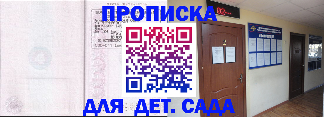 временная регистрация для всех в Златоусте