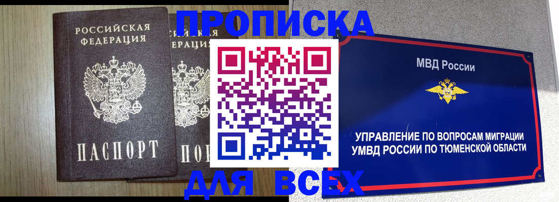 временная регистрация госуслуги в Златоусте