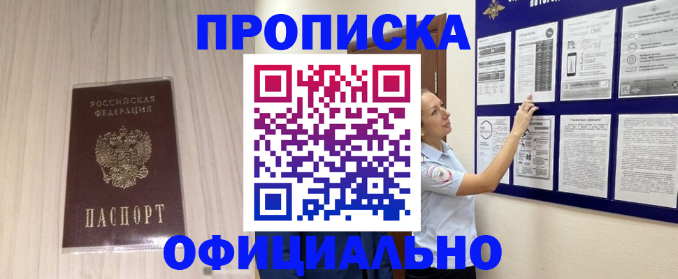 временная регистрация госуслуги в Златоусте