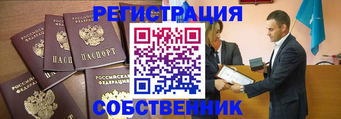 прописка для военкомата в Златоусте