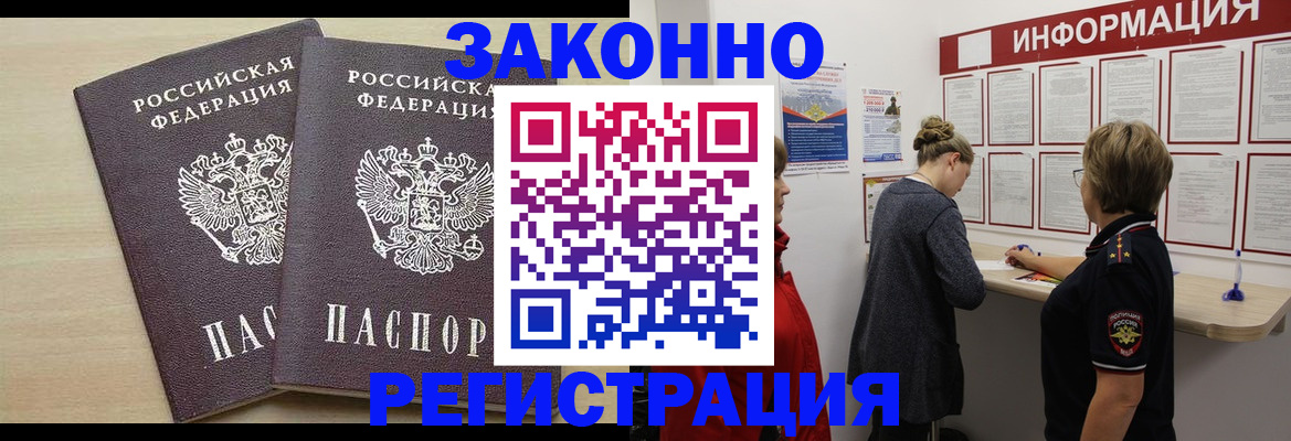прописка поиск в Златоусте