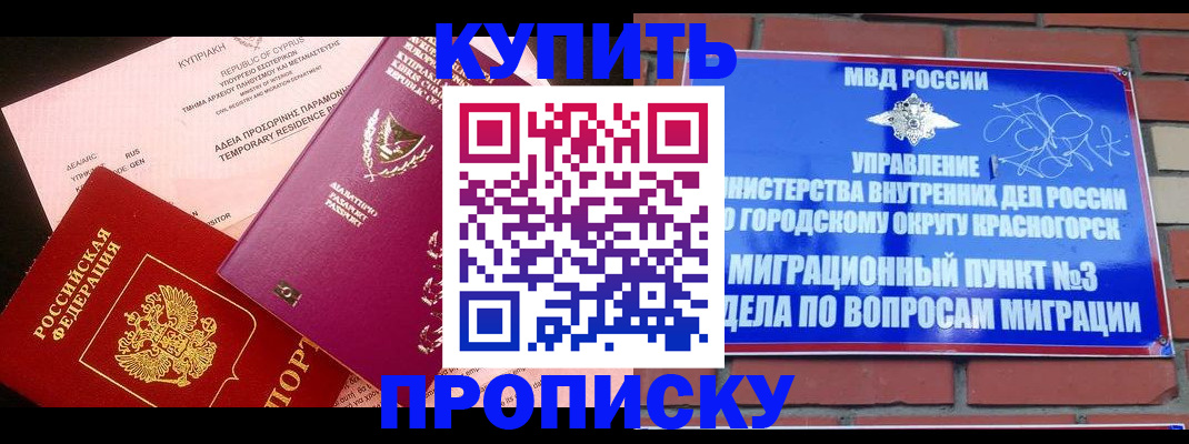 временная регистрация собственник в Златоусте