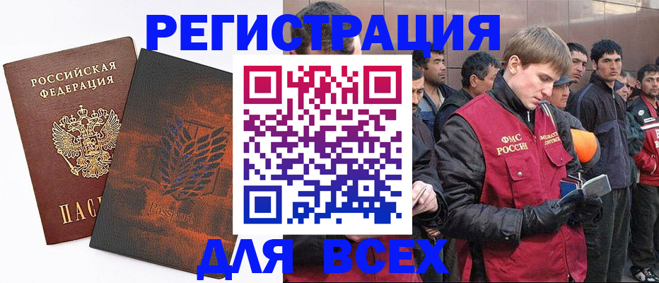 прописка для кредита в Златоусте